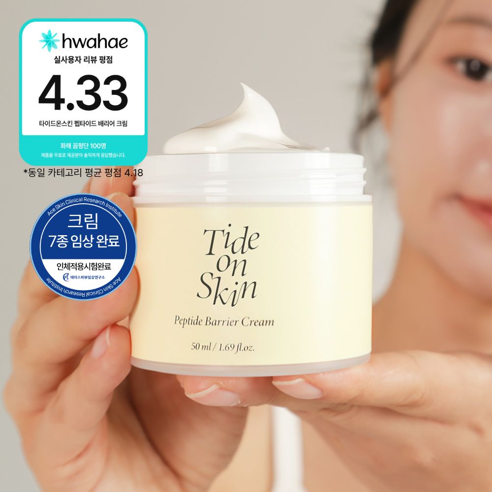 타이드온스킨 수분장벽 광채 크림 속건조 펩타이드 배리어 크림 50ml - 상품 이미지