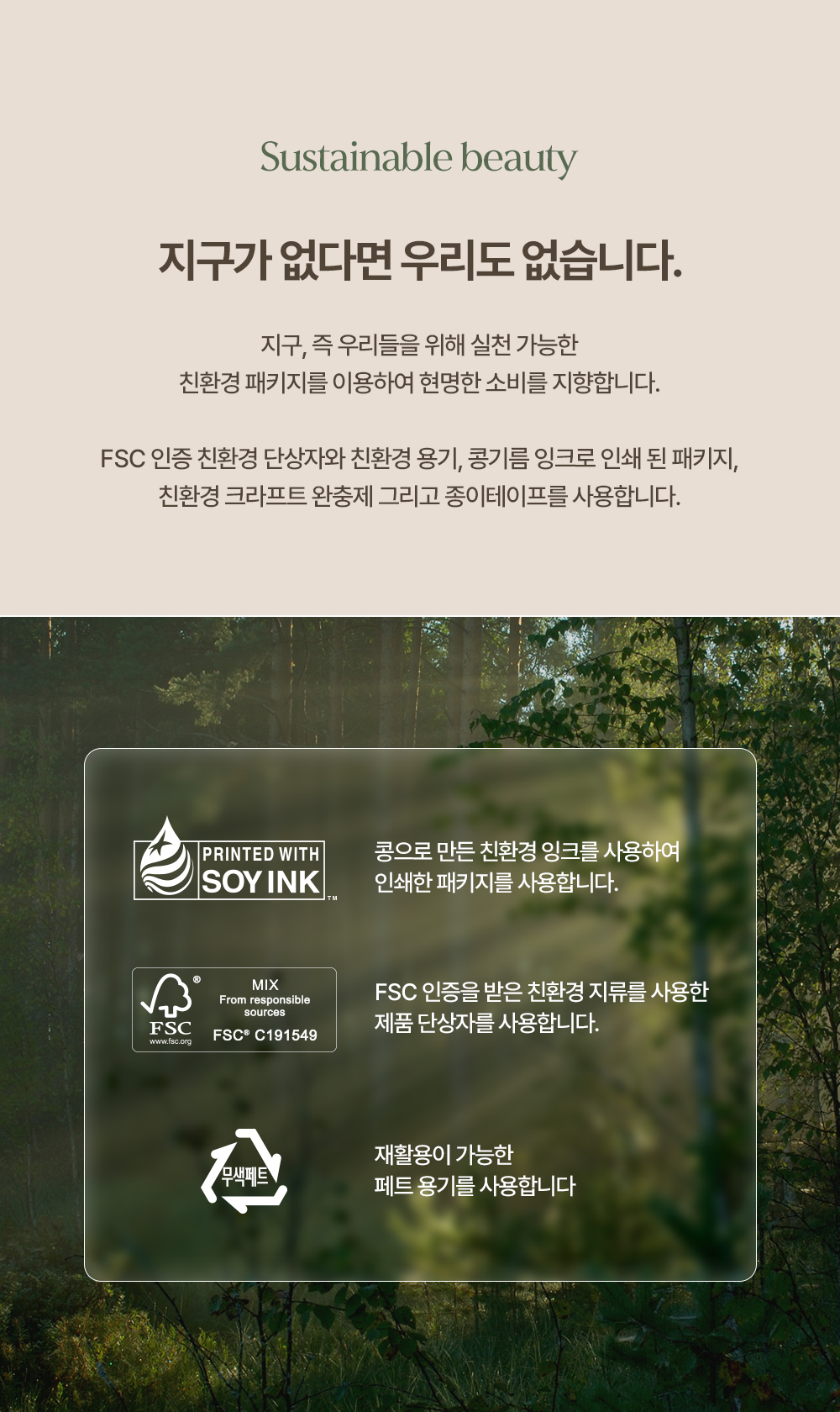 korean pentaberry panthenol peel pad