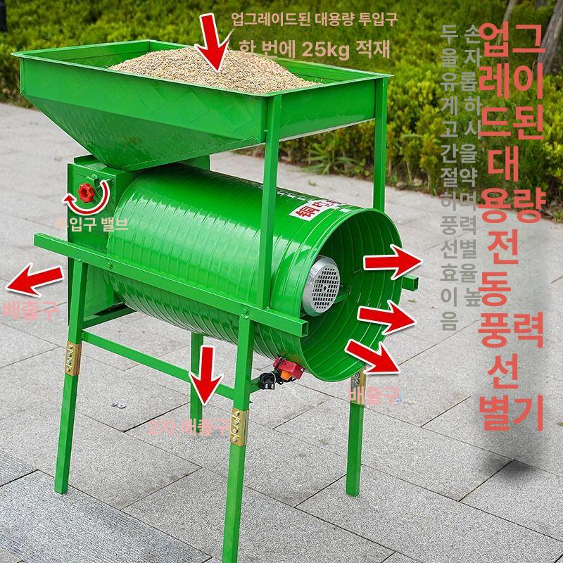 풍구 선별기 콩 참깨 정선기 곡물 들깨 타작기 분리기 페달 깨 타작 도리깨 사각형 농업용 - 상세 이미지 4