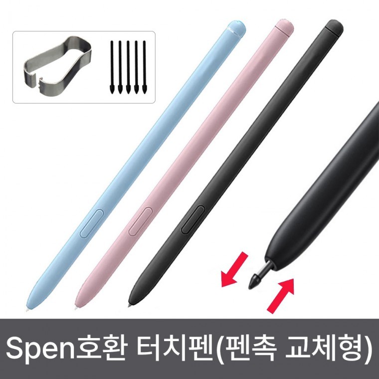 갤럭시탭 S11ultra 울트라 SM-X930 X936 호환 전용터치펜 Spen(펜촉 교체형) - 상품 이미지