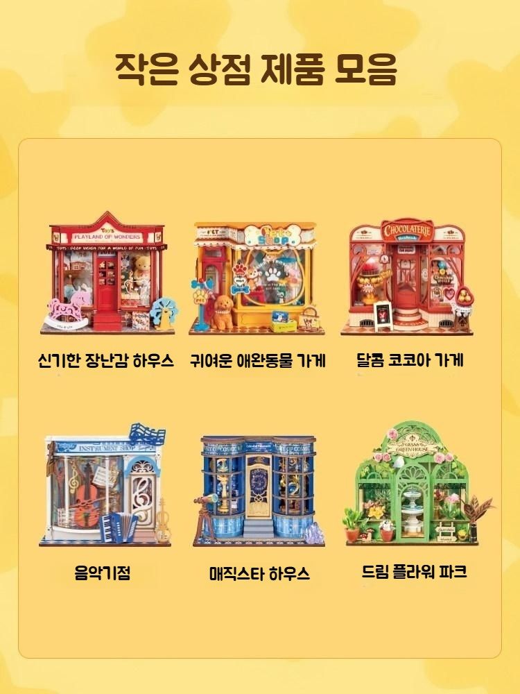 로보타임 하우스 로라이프 초보자용 미니어처 선물 미니어쳐 만들기 DIY 3D 입체 조립 - 상세 이미지 4