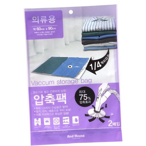 다용도 의류 압축 여행용 옷 압축 진공 수납 - 상품 이미지