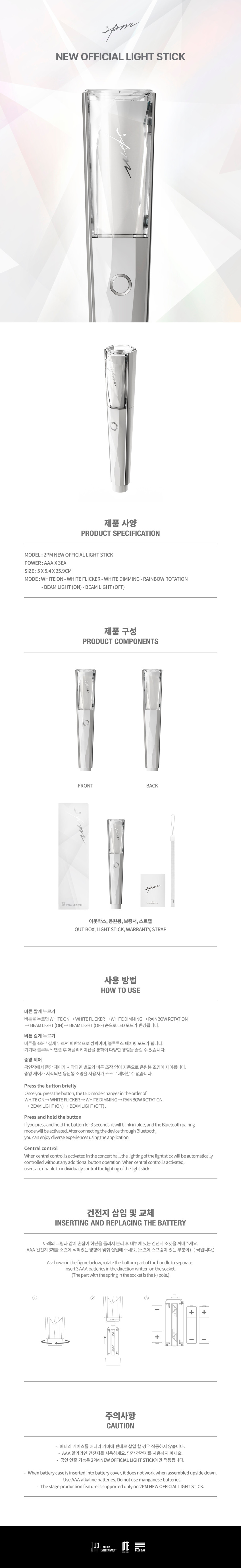 2PM Lightstick
