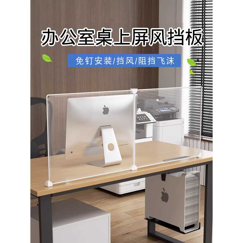 데스크 파티션 식당 회사 학원 사무실 투명 칸막이 62x31 - 상세 이미지 2