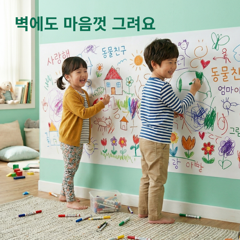 부떼 붙이는 화이트보드 시트지 벽도화지 특대형(127x200cm), 화이트 이미지 3