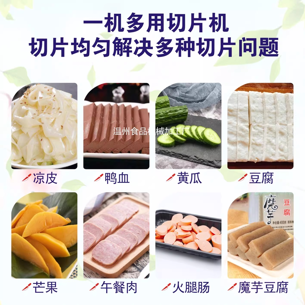 수육 절단기 족발 써는 보쌈 용 업소용 기계 슬라이서 30형-11mm - 상세 이미지 5