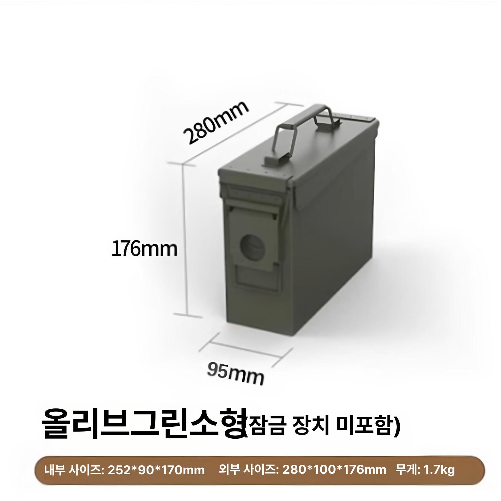 대형 탄통 공구함 차박 밀폐형 휴대용 박스 여행 상자 빈티지 캠핑용 레트로 틴케이스 철제 - 상세 이미지 4