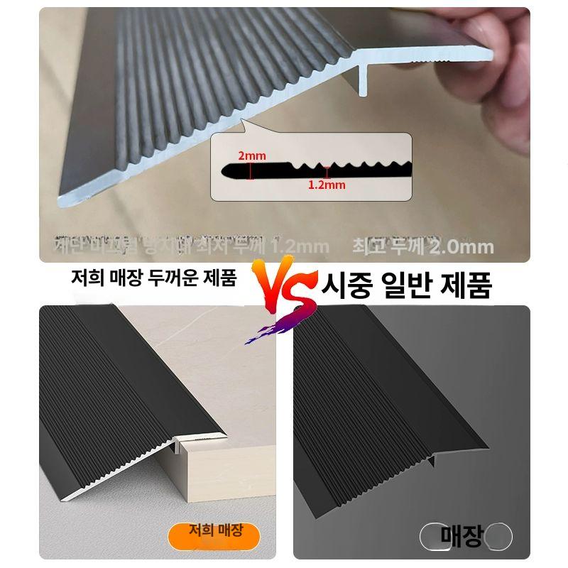 바닥단차 재료분리대 문턱 경사 스트립 알루미늄 무광 블랙 미끄럼방지 논슬립 바닥 몰딩 4 T자형 블랙 1.8cm 5mm 이내 0.9m - 상세 이미지 3