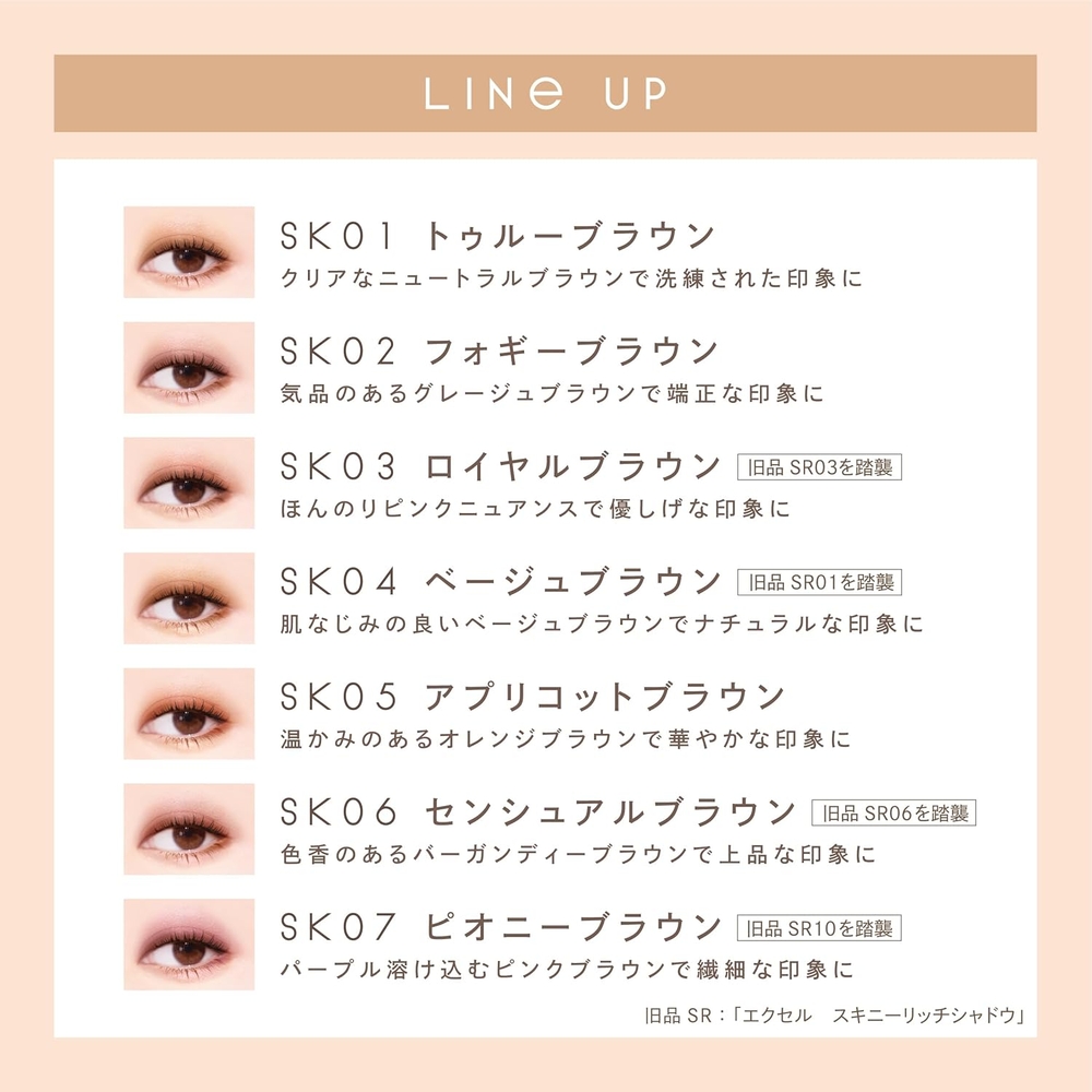 엑셀 스키니 리치 섀도 N SK03 로얄 브라운 아이 팔레트 - 상세 이미지 5