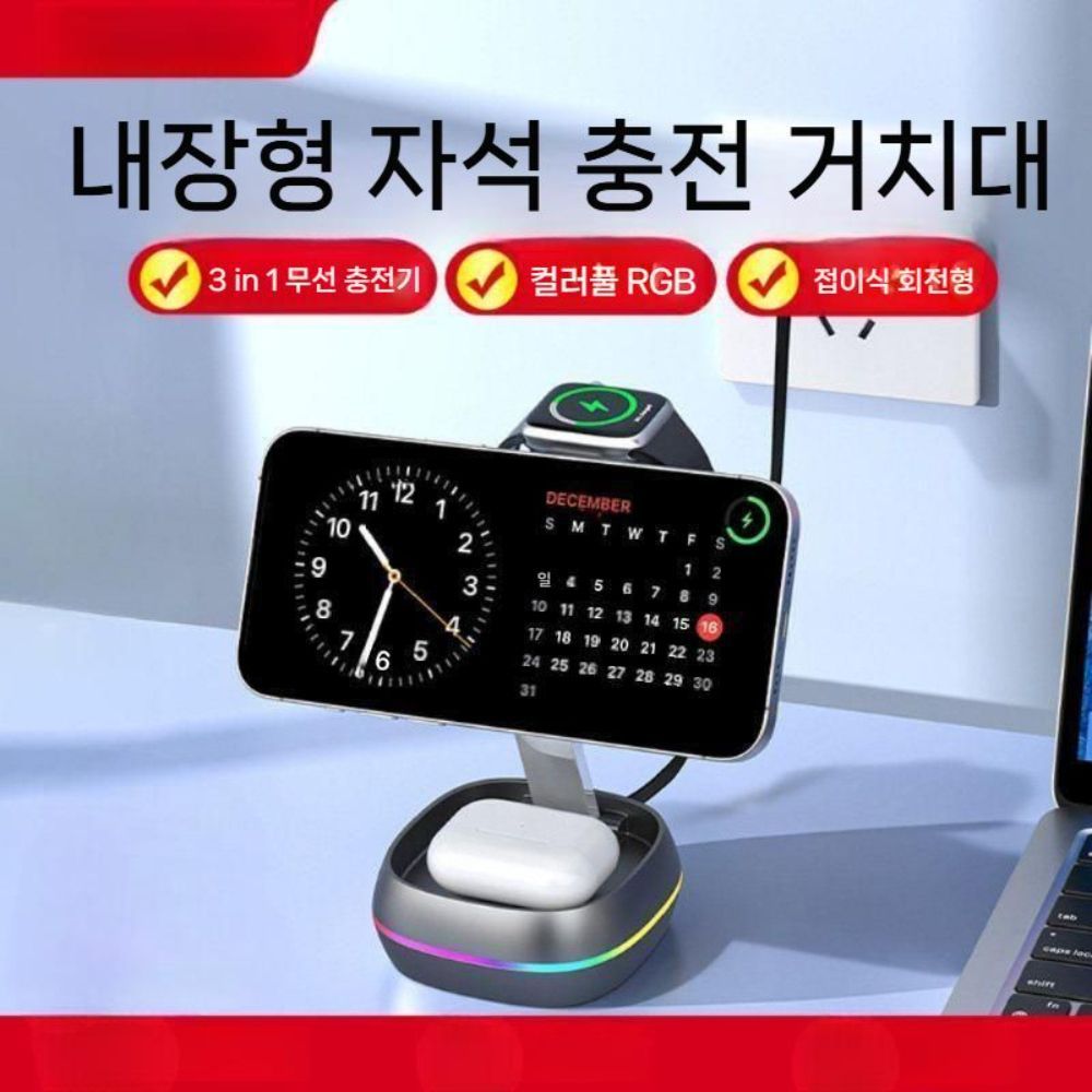 갤럭시s26 울트라 갤럭시버즈4 프로 고속 충전기 맥세이프 rgb 조명 거치대 케이블 충전 베이스 - 상세 이미지 3