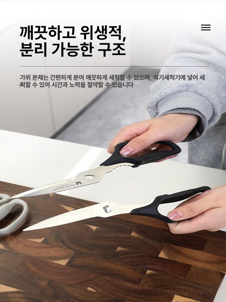 일본 무적가위 무테키바사미 분리세척 고강도 양손 고급형 내구성 강화 튼튼한 제품 - 상세 이미지 4
