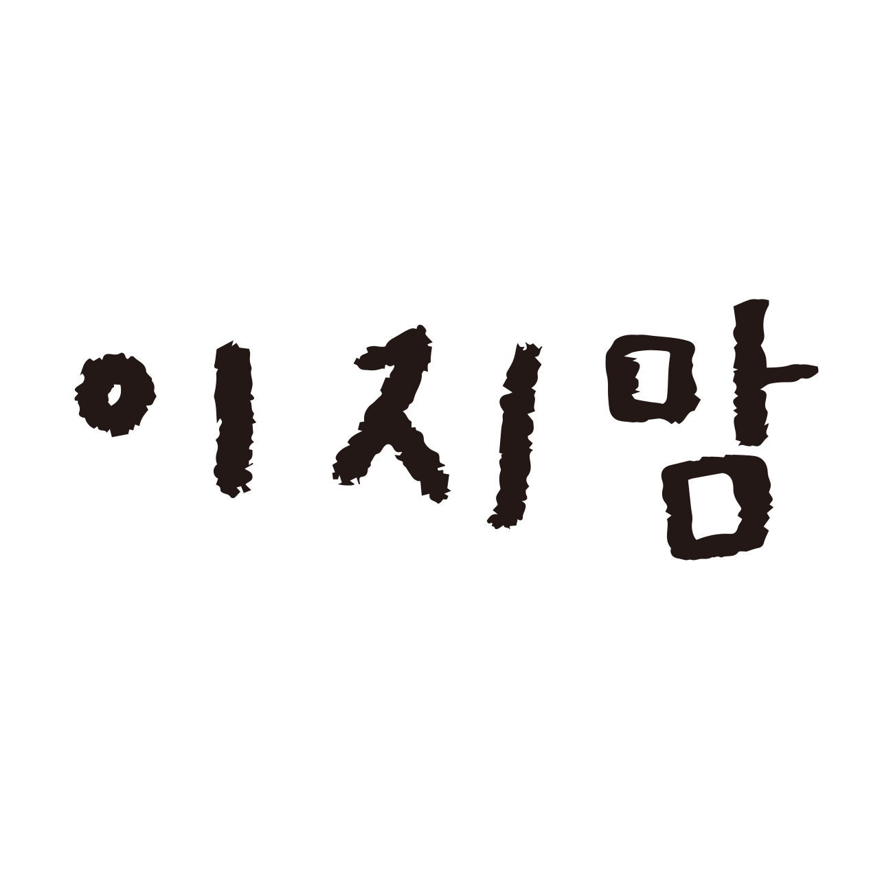 이지맘 스토어 로고
