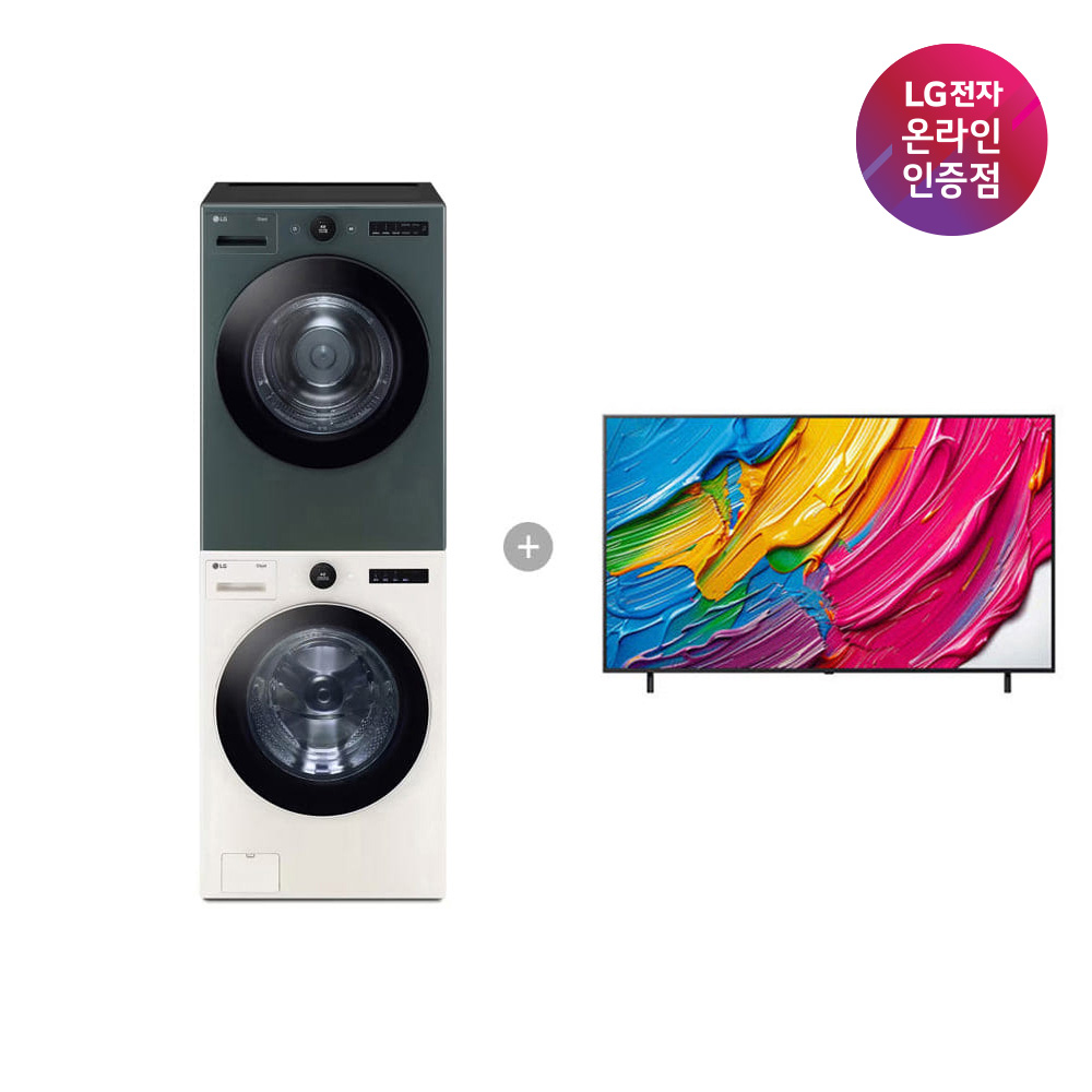LG 트롬 오브제컬렉션 세탁기건조기 세트 + LG QNED AI TV (FX24ENR-GNG + 75QNED75AEA) - 상세 이미지 2