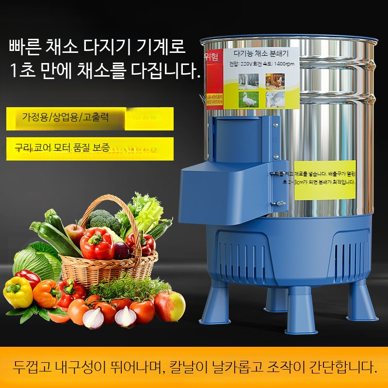 야채절단기 가정용 스테인리스 채소다지기 양배추슬라이서 무채기계 깍두기써는기계 - 상세 이미지 3