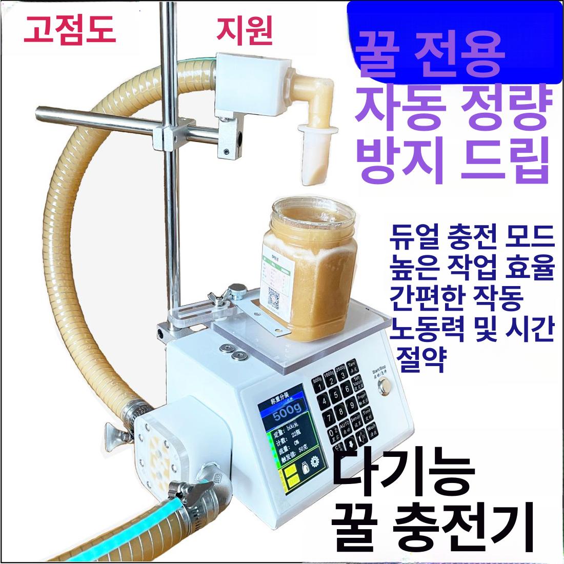자동 액상 충진기 주입기 정량 충전 포장 음료수 토출기 화장품 디스펜서 소스 점성 정량기 - 상세 이미지 2