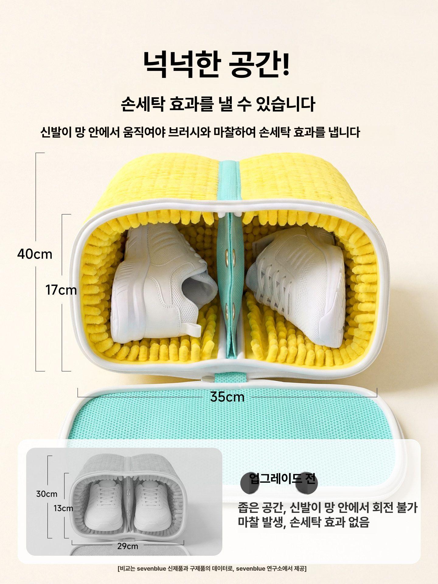 세탁기 전용 신발 세탁 커버 세탁용 보호 1단계 확대형 두꺼운형 라임옐로우 1개 - 상세 이미지 2
