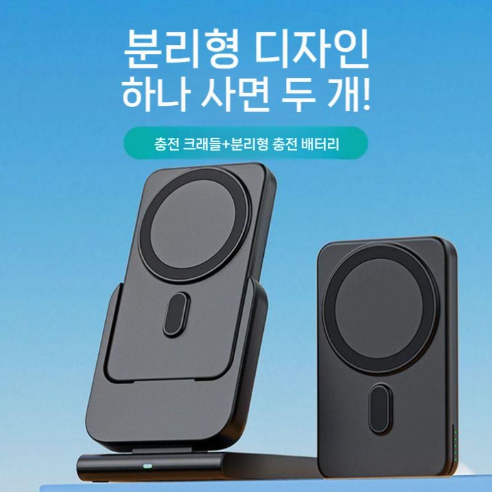 갤럭시s26 울트라 맥세이프 충전기 20W 고속 충전 분리형 보조 배터리 - 상세 이미지 3