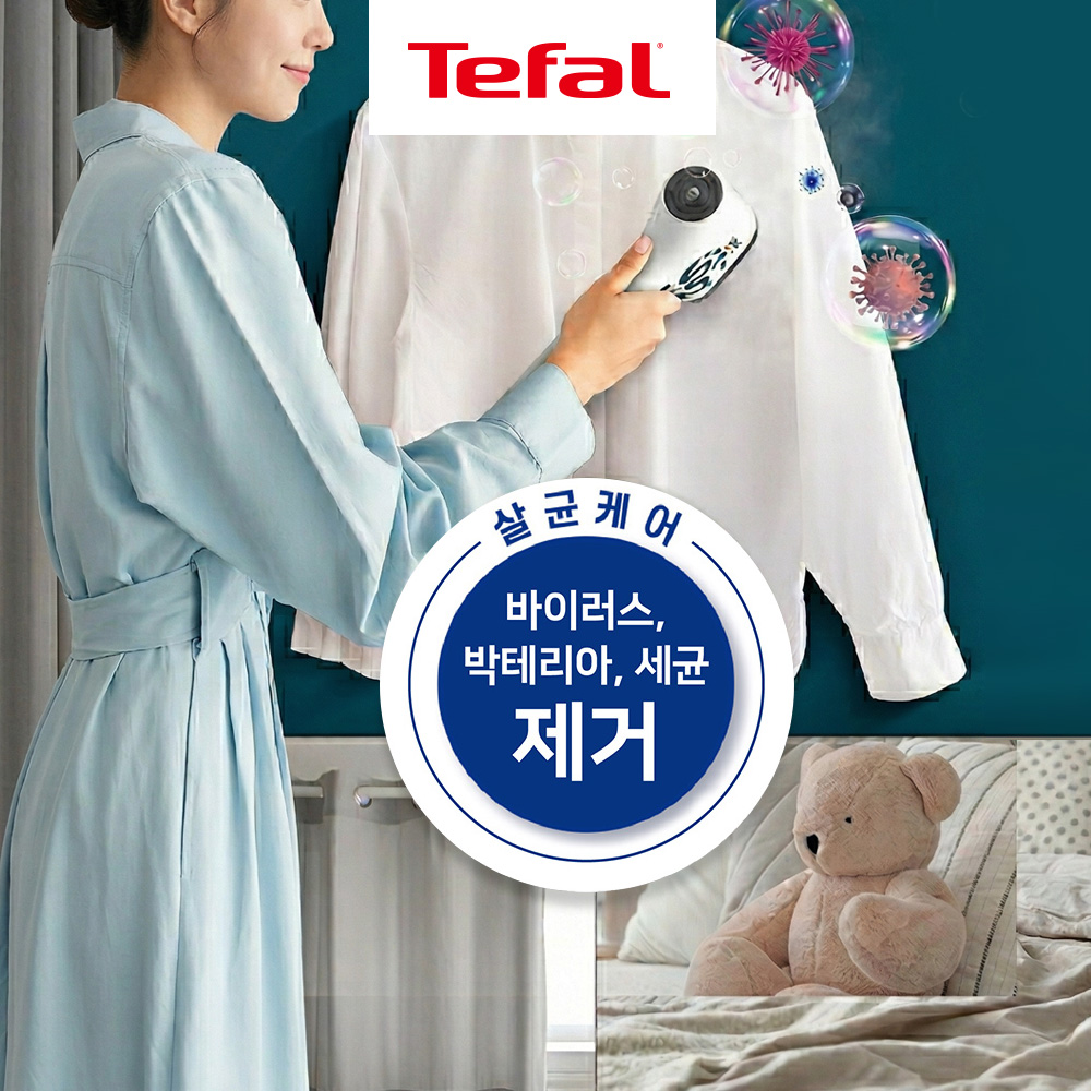 테팔 휴대용 여행용 핸디 스팀다리미 퓨어 팝 홈앤트래블_DT2040KO 이미지 7