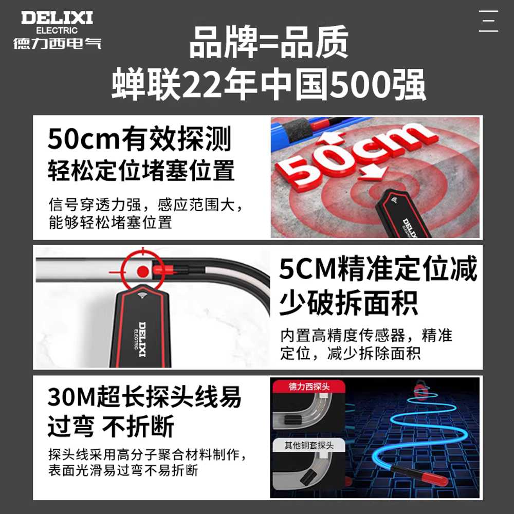 배관 탐지기 관로 고정밀 화장실 주방 막힘 찾는 기계 20m 4개 - 상세 이미지 5