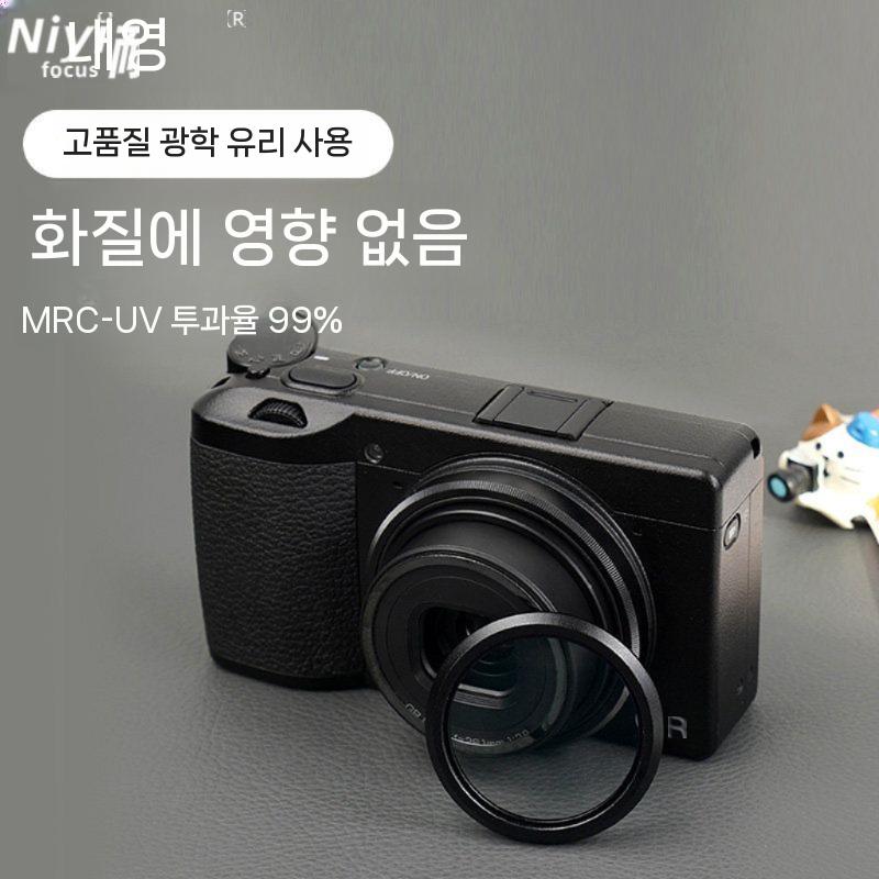 리코 GR1 GR2 GR3 GR4 보호용 UV 필터 캐논 G7X2 G7X3 파나소닉 LX10 자기 MRC 자석 편광 리리딩 미러 스타라이트 - 상세 이미지 2
