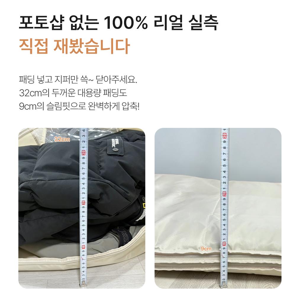 1+1+1 압축팩 겨울 옷 의류 정리 수납 패딩 압축 파우치 지퍼형 3개 S 60x90cm - 상세 이미지 4