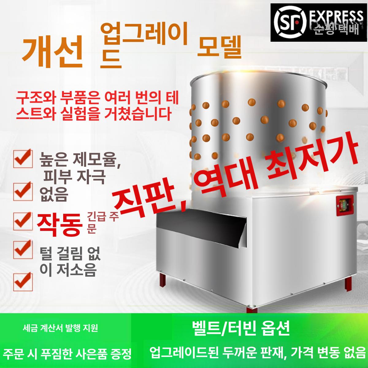 닭털 뽑는기계 생닭 탈모기 제거기 털 만드는 기계 닭털뽑는기계 상품 양계장 자동 오리털 - 상세 이미지 2