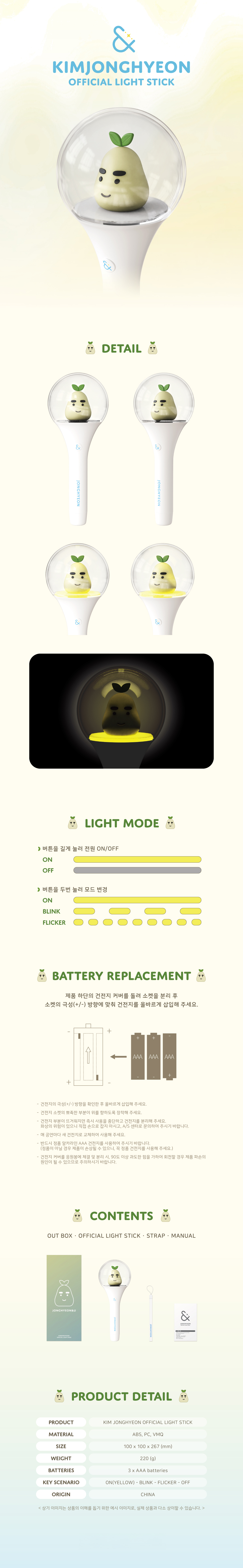 KIM JONG HYUN Lightstick