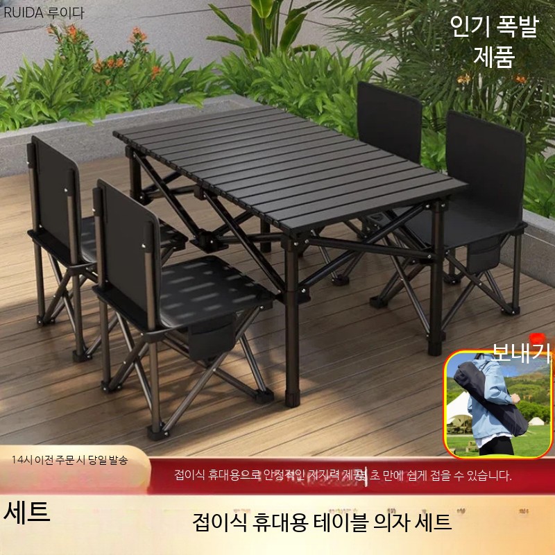 캠핑용 초경량 접이식 테이블 의자 세트 휴대용 야외 간이 이동식 다용도 폴딩 테이블 야영용 - 상품 이미지