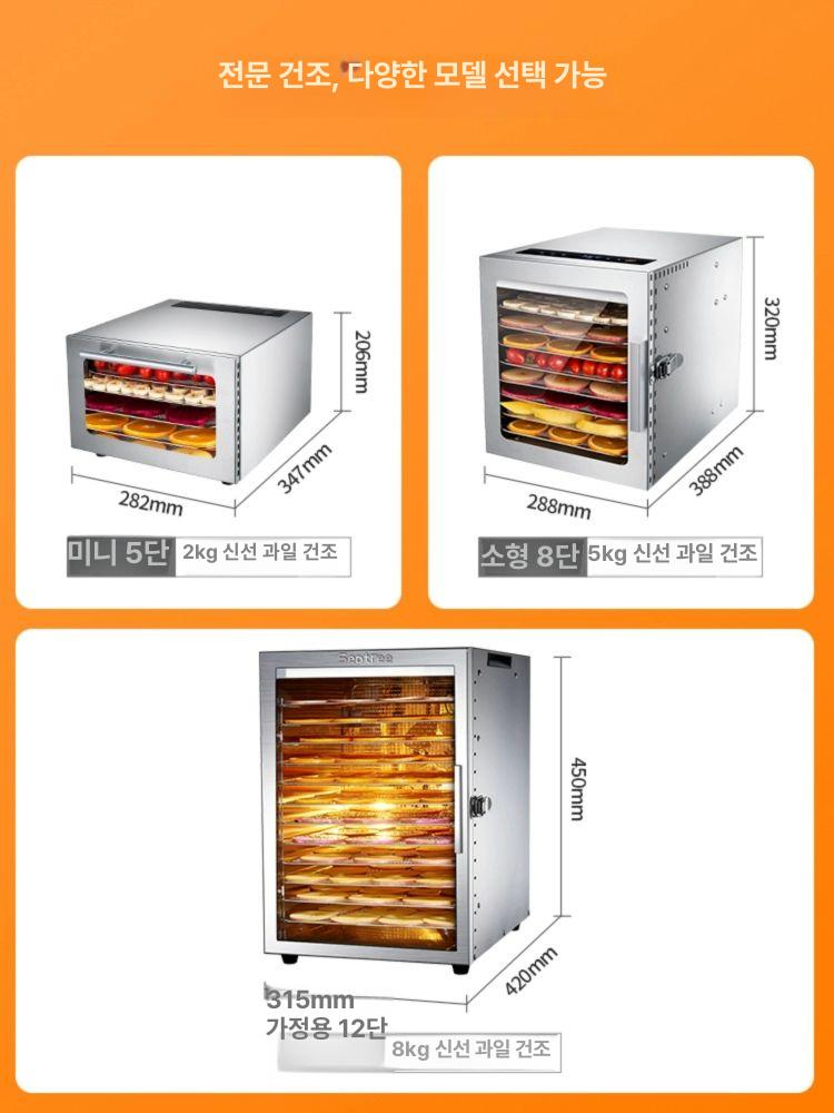가정용 고추건조기 야채 과일 식품 건조 고구마 말리기 육포 육류 스테인리스 스틸 디지털 5칸 싱글팬 - 상세 이미지 4