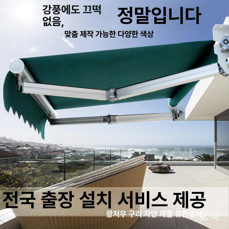 접이식 차양막 테라스 비가림막 방수 캐노피 어닝 튼튼한 방수원단 알루미늄프레임 야외 방수 및 자외선 차단 캐노피 5.5m 3m - 상품 이미지