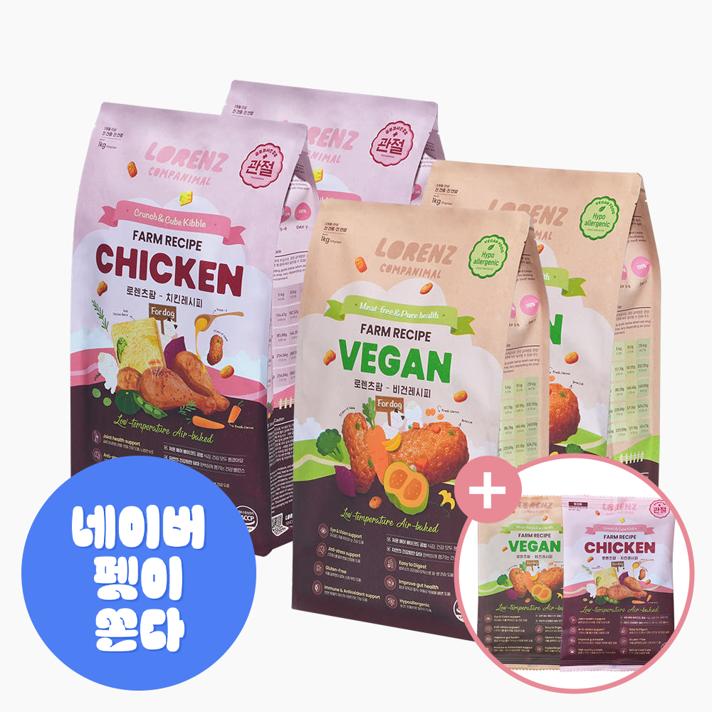 [샘플증정] 슬개골탈구 눈물자국 사료 로렌츠 팜레시피 혼합, 1kg, 4개 - 상품 이미지
