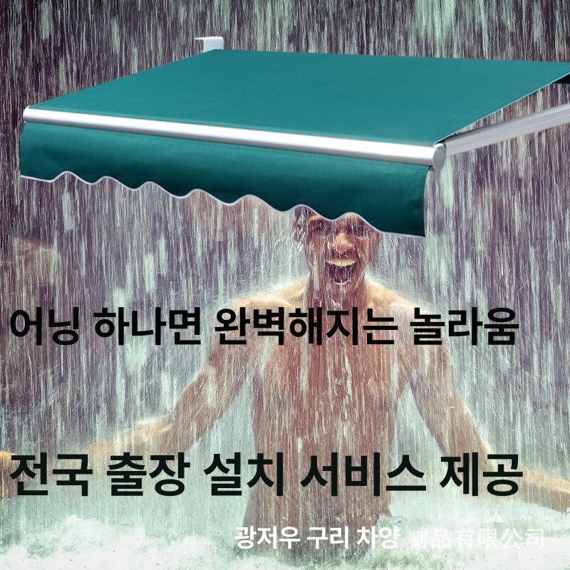 접이식 차양막 테라스 비가림막 방수 캐노피 어닝 튼튼한 방수원단 알루미늄프레임 야외 방수 및 자외선 차단 캐노피 5.5m 3m - 상세 이미지 4