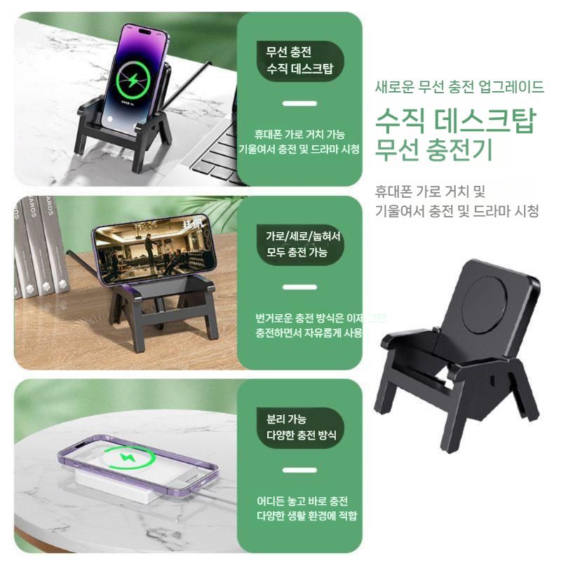갤럭시s26 의자 고속 무선 충전기 수직 베이스 휴대폰 고속 충전 거치대 - 상세 이미지 2