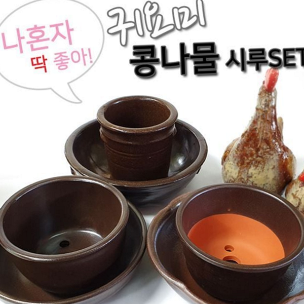수경재배 도자기 콩나물 시루 가정용 콩나물 키우기 간편 재배기 - 상품 이미지