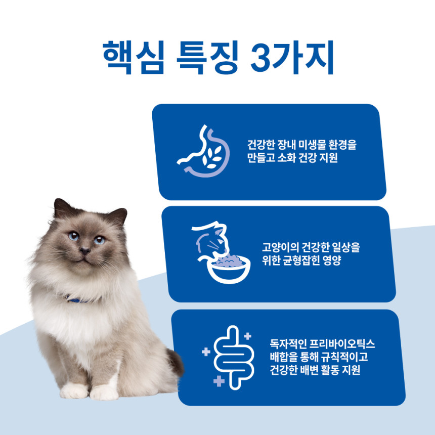 힐스 고양이사료 어덜트 7+ 퍼펙트 다이제스천 1.6kg 사진 3