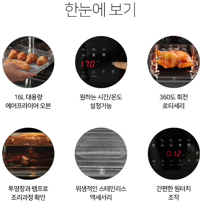 키친아트 올스텐에어프라이기 대용량 오븐형에어프라이어 16L - 상세 이미지 2