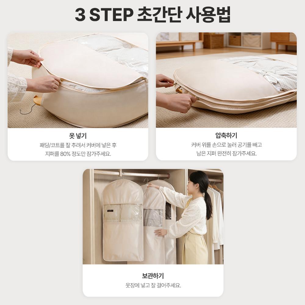 1+1+1 압축팩 겨울 옷 의류 정리 수납 패딩 압축 파우치 지퍼형 3개 S 60x90cm - 상세 이미지 3