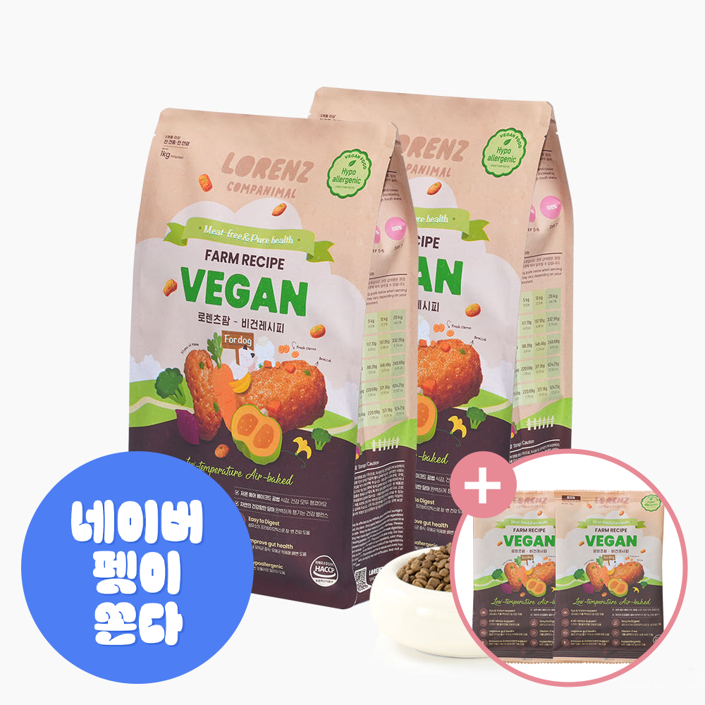 [1+1] 눈물 알러지 다이어트사료 로렌츠 팜레시피 비건, 1kg, 2개 - 상품 이미지