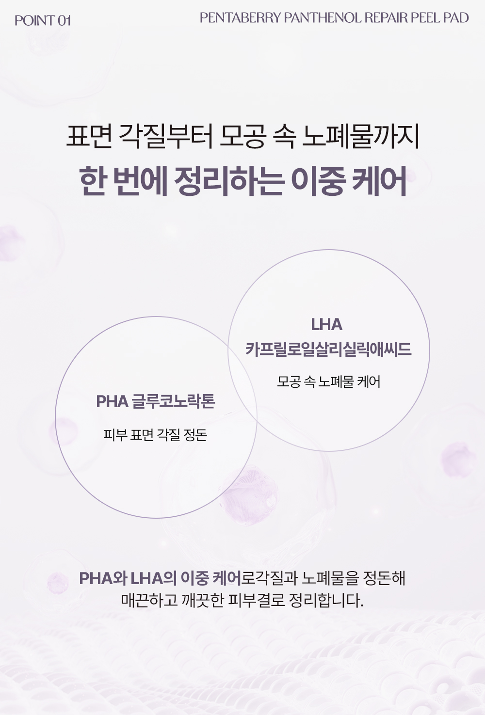 korean pentaberry panthenol peel pad