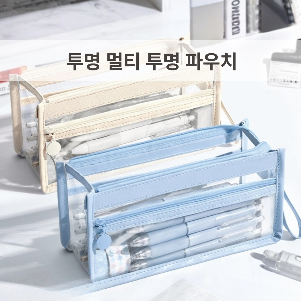 투명 멀티 필통 파우치 PVC 대용량 수납 파우치 삼각필통 - 상세 이미지 3