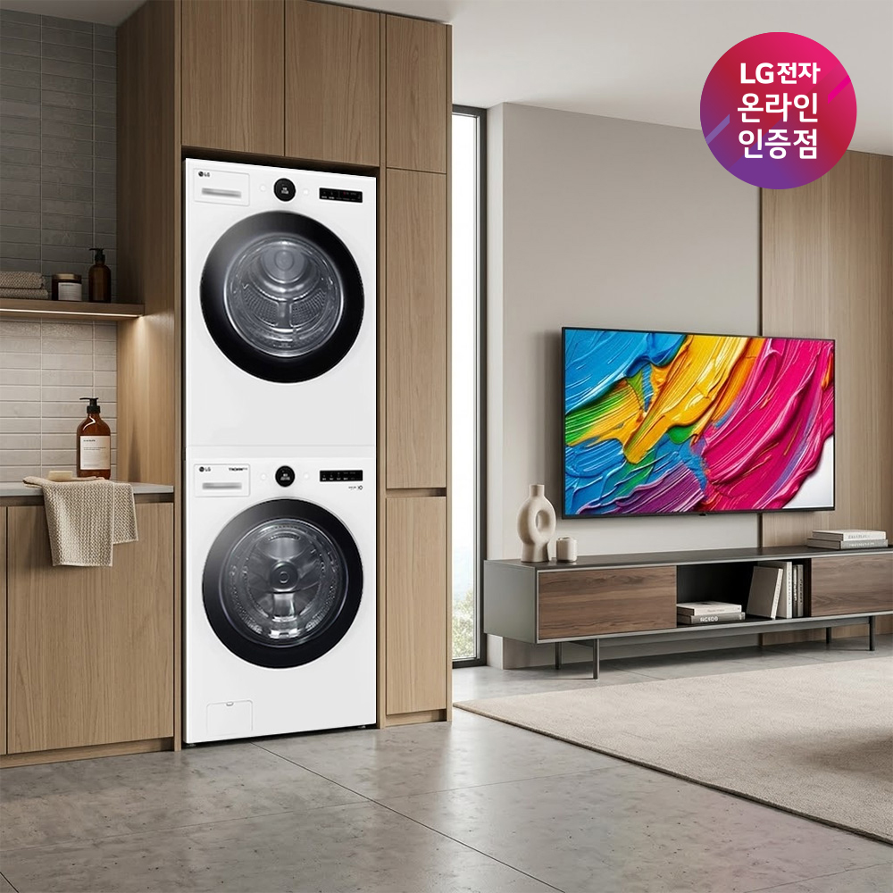 LG 트롬 세탁기건조기 세트 + LG QNED AI TV (FX23WNR-2WQ + 65QNED75AEA) - 상품 이미지
