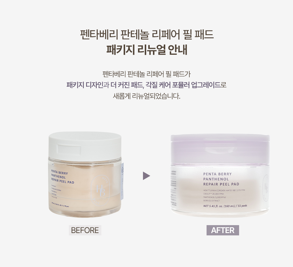 korean pentaberry panthenol peel pad