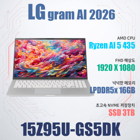 LG전자 LG전자 2026 그램15 15Z95U-GS5DK/SSD 3TB(교체)