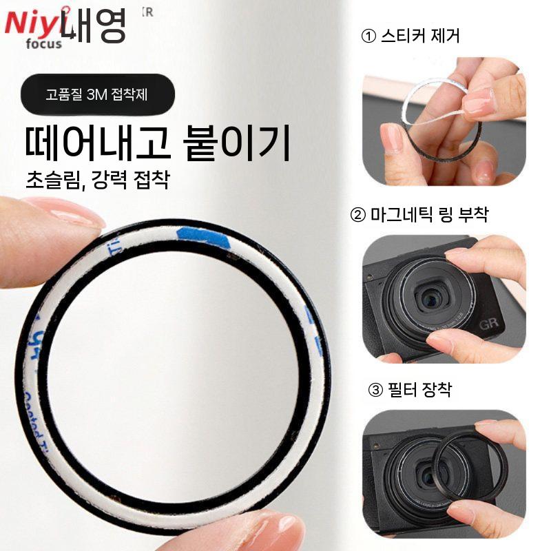 리코 GR1 GR2 GR3 GR4 보호용 UV 필터 캐논 G7X2 G7X3 파나소닉 LX10 자기 MRC 자석 편광 리리딩 미러 스타라이트 - 상세 이미지 4