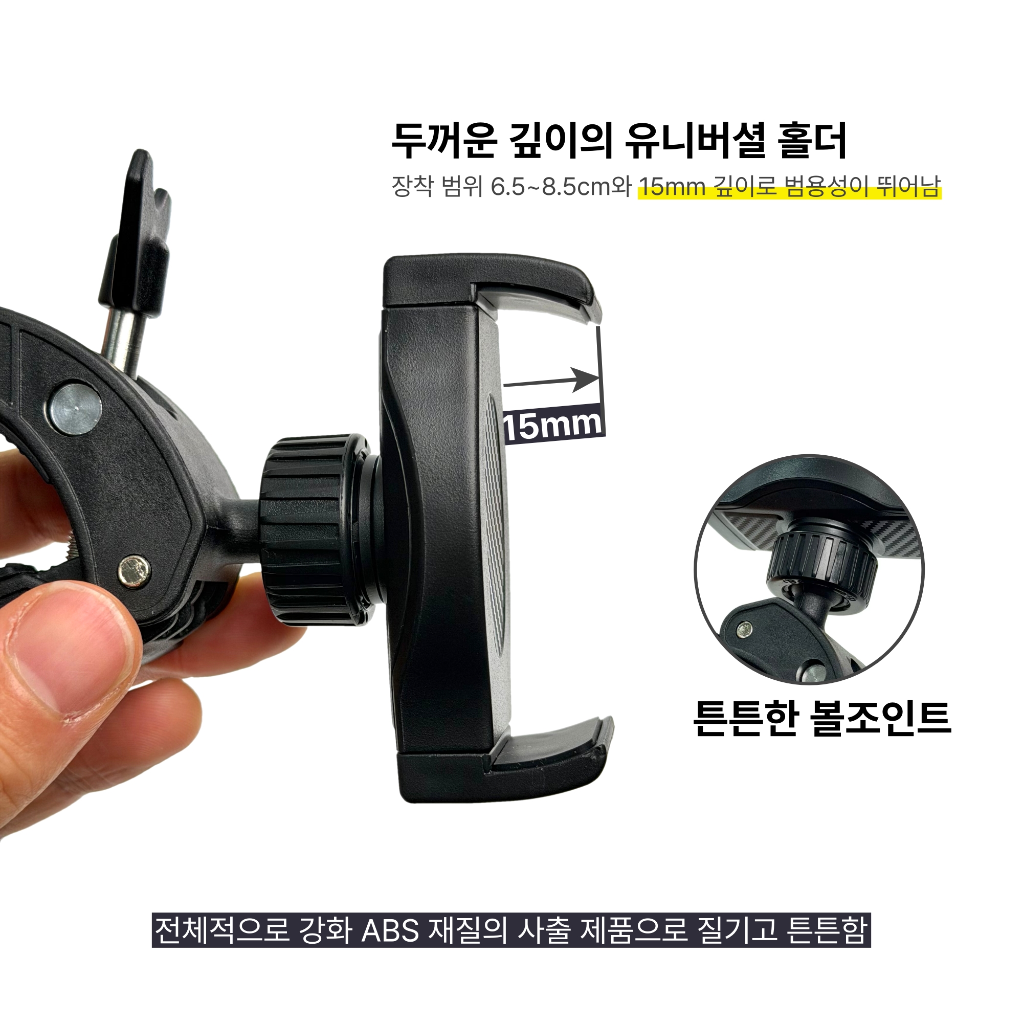 유니버셜 클램프형 스마트폰 거치대 - 튼튼한 핸드폰 손잡이 고정 집게 - 상세 이미지 4