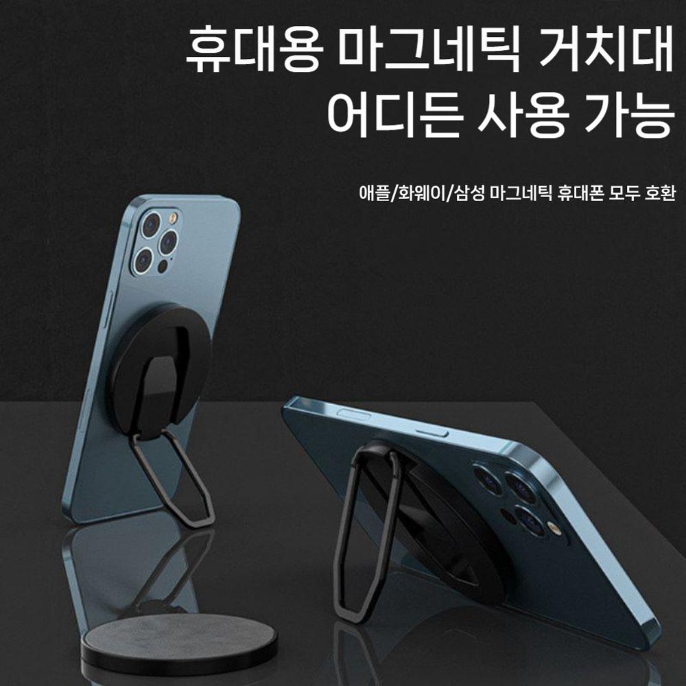갤럭시s26 맥세이프 자석 링 메탈 충전대 무선 접이식 회전 조절 충전기 고속 충전 15W - 상세 이미지 2