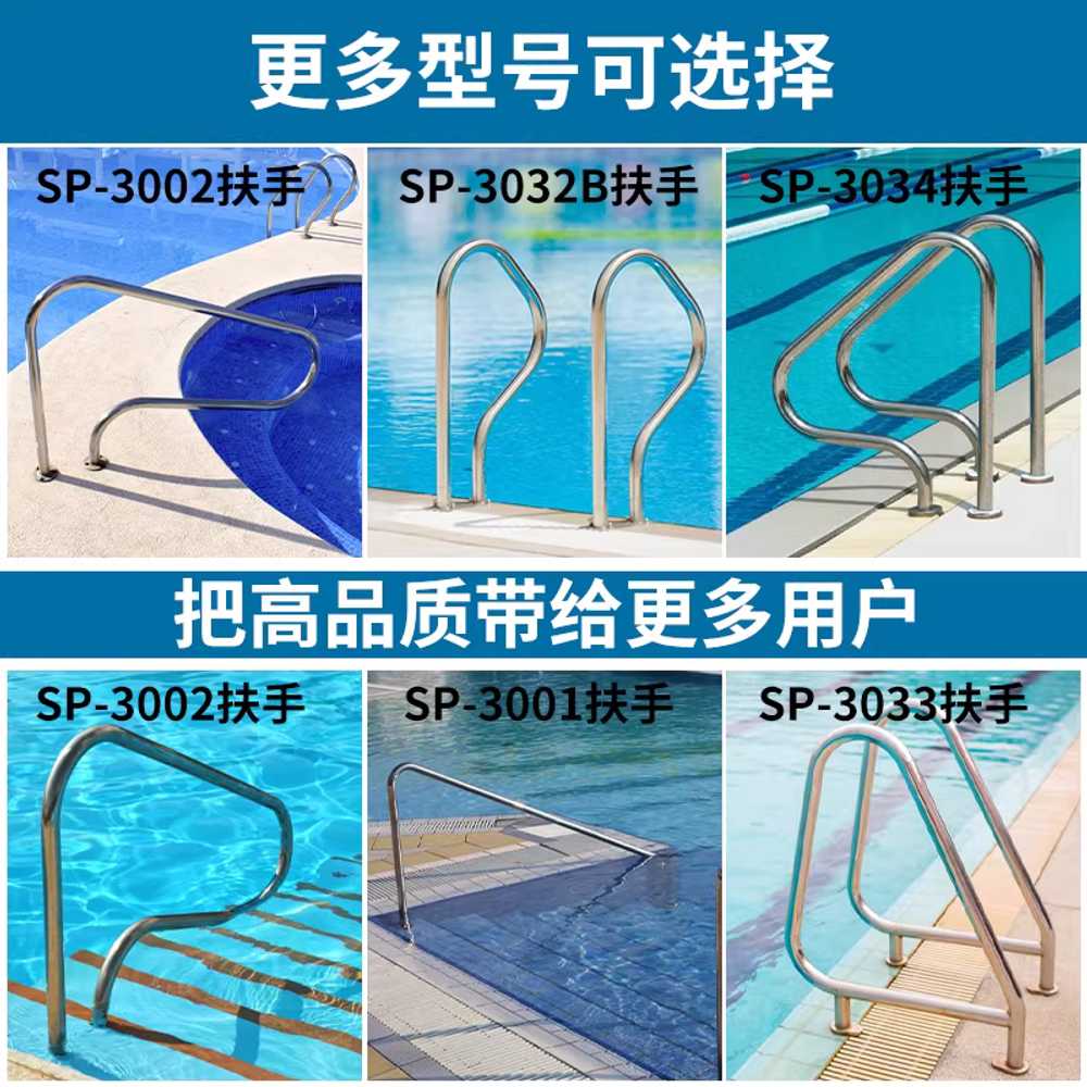 수영장 난간 손잡이 스테인리스 풀장 사다리 등반 계단 SP-3002 - 상세 이미지 5