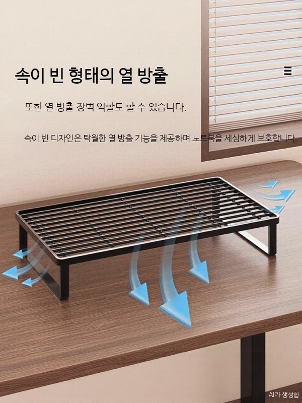 노트북거치대 알루미늄 접이식 휴대용 스탠드 높이조절 각도조절 책상용 노트북받침대 쿨러 기능 강화 - 상품 이미지