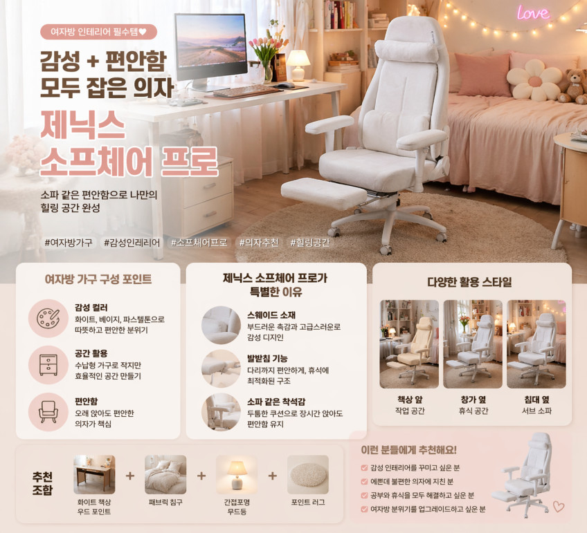 제닉스 제로드 소프체어 프로 발받침 컴퓨터 게이밍의자 판매처 상세 정보 이미지 1