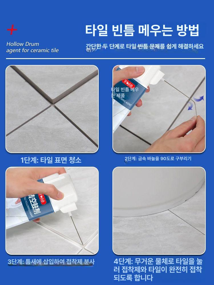 타일 타일보수 접착제 고정 들뜬 틈새 스프레이 강력 대리석 금간 셀프 - 상세 이미지 5